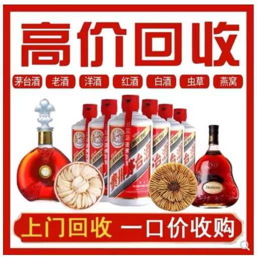 上栗回收茅台酒